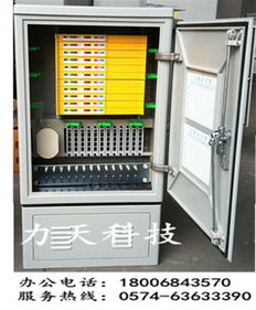 專業低價銷售576芯光纖交接箱，質量保障通信設備
